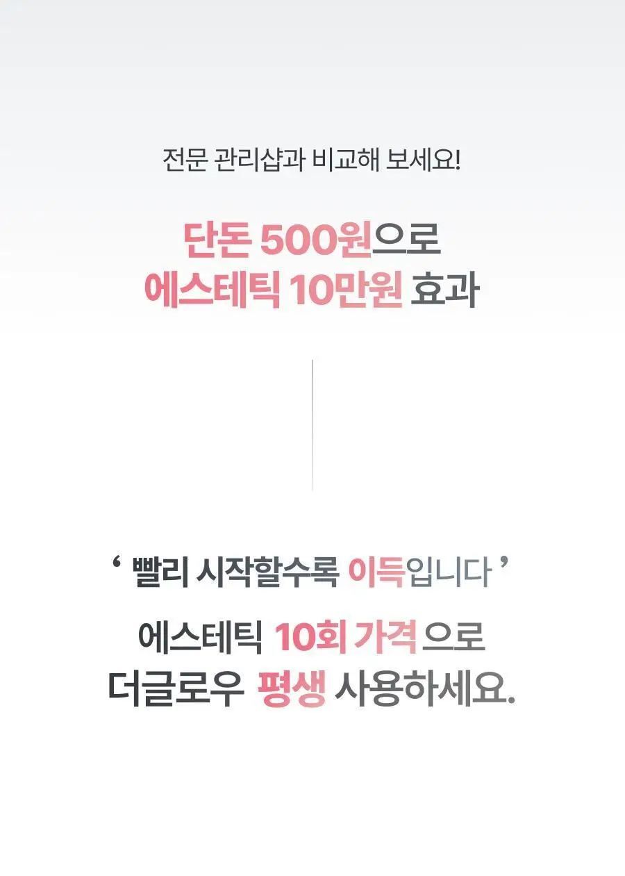[5월 올영픽/물방울초음파 1등 디바이스] 톰 더 글로우 시그니처 기획세트 (크림베이지/누디핑크) 상세페이지 21